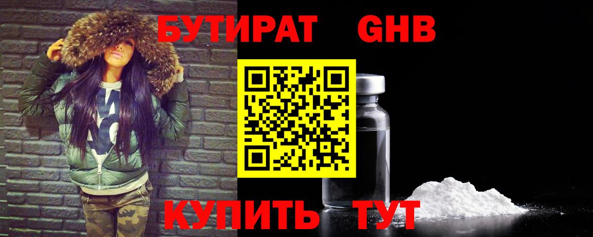 Йошкар-Ола  Бутират буратино  Вход с VPN 
