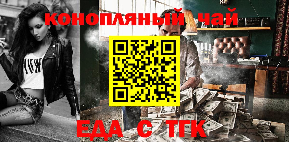 Cannafood марихуана  Вход с VPN  Йошкар-Ола 