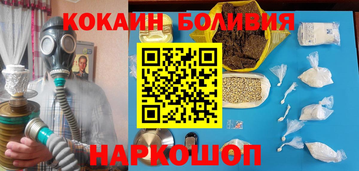 Йошкар-Ола  наркота  COCAIN  Кокаин 97%  Вход с VPN  Кокаин 99% 