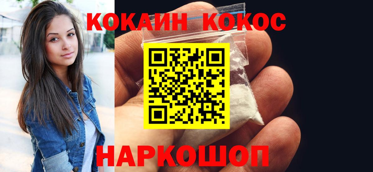 Кокаин 97% Йошкар-Ола