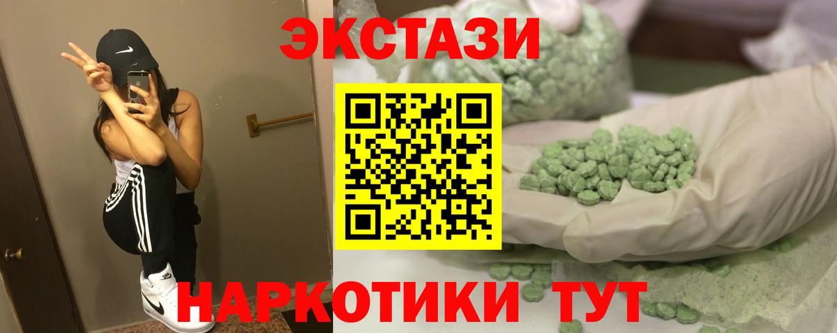 Йошкар-Ола  Ecstasy 280 MDMA  ЭКСТАЗИ 99%  ЭКСТАЗИ  Вход с VPN 