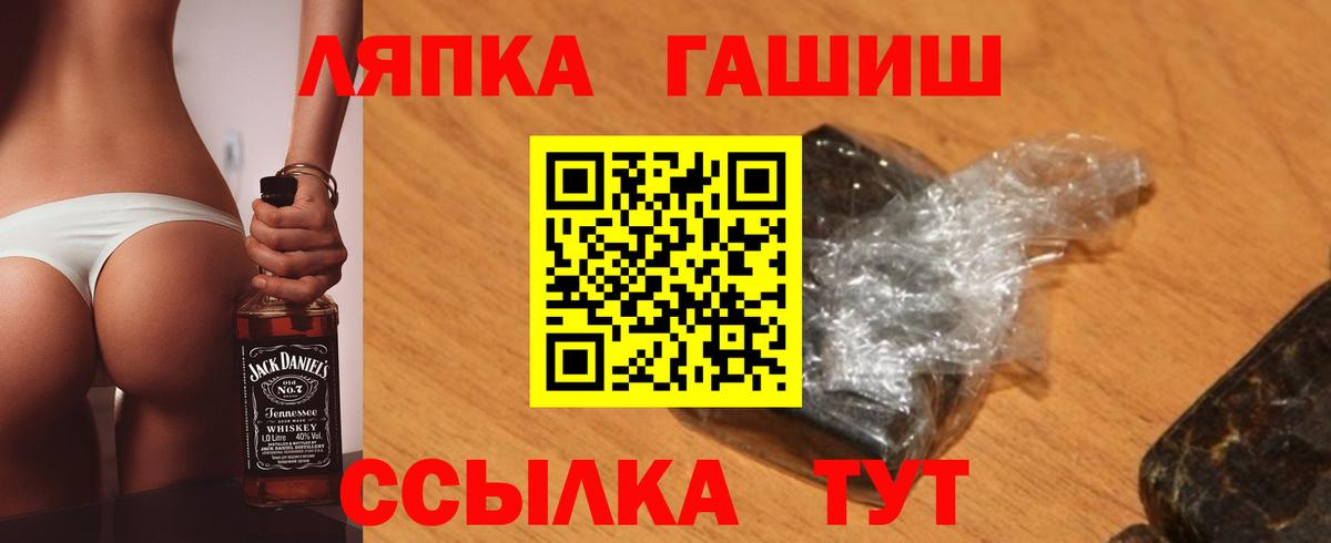 ГАШ  Гашиш гарик  ГАШ VHQ  Вход с VPN  Йошкар-Ола 