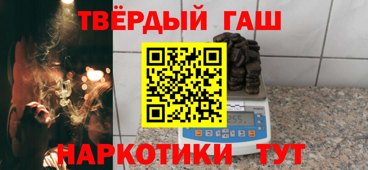 Гашиш Premium Йошкар-Ола