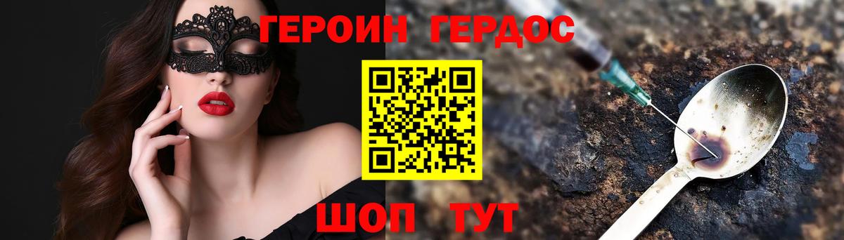 ГЕРОИН афганец  Героин  Йошкар-Ола  Вход с VPN 