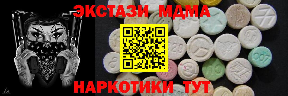 Йошкар-Ола  MDMA кристаллы  MDMA  Вход с VPN  МДМА crystal 