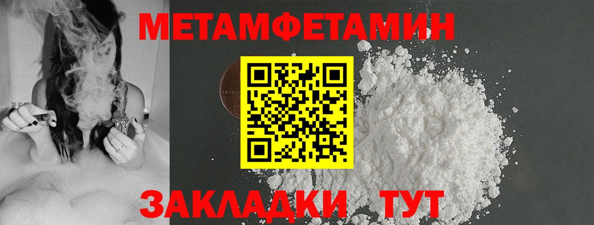 Метамфетамин Methamphetamine  Вход с VPN  Метамфетамин Methamphetamine  Йошкар-Ола 