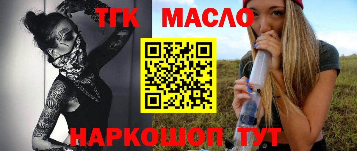 сколько стоит  Вход с VPN  Йошкар-Ола  ТГК вейп с тгк 