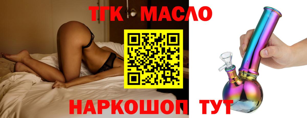Дистиллят ТГК концентрат Йошкар-Ола